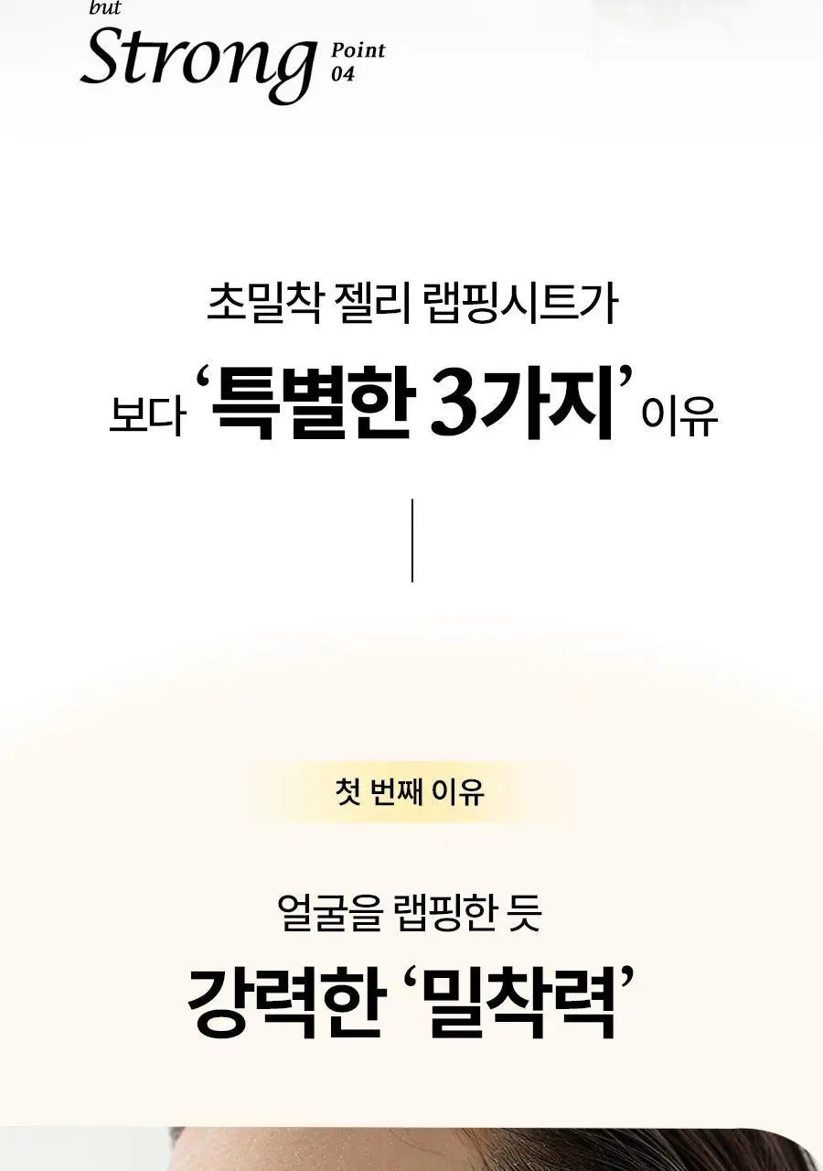 [초밀착젤리랩핑시트] 한율 달빛유자 브라이트닝 랩핑 마스크 1매 상세페이지 17